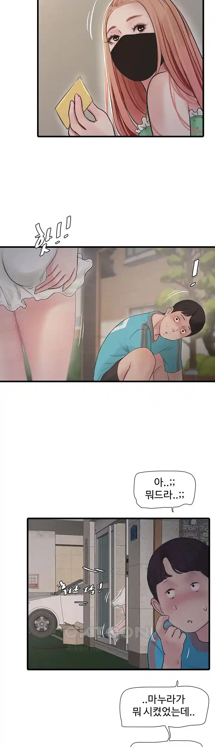 The Hole Diary Raw Chapter 36 - Page 31