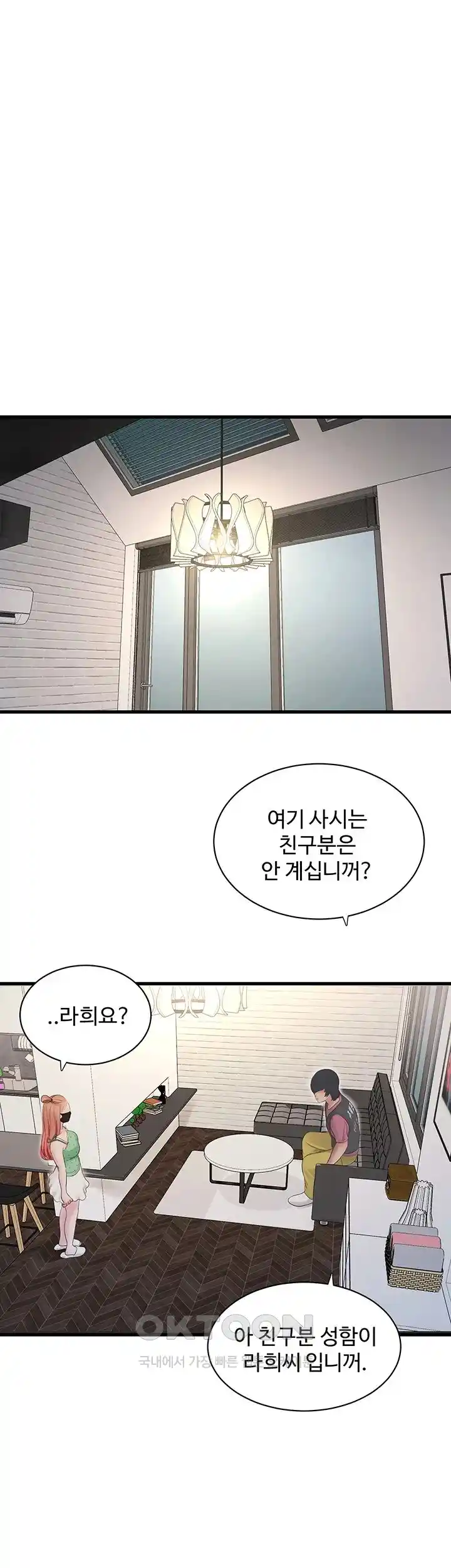 The Hole Diary Raw Chapter 37 - Page 18