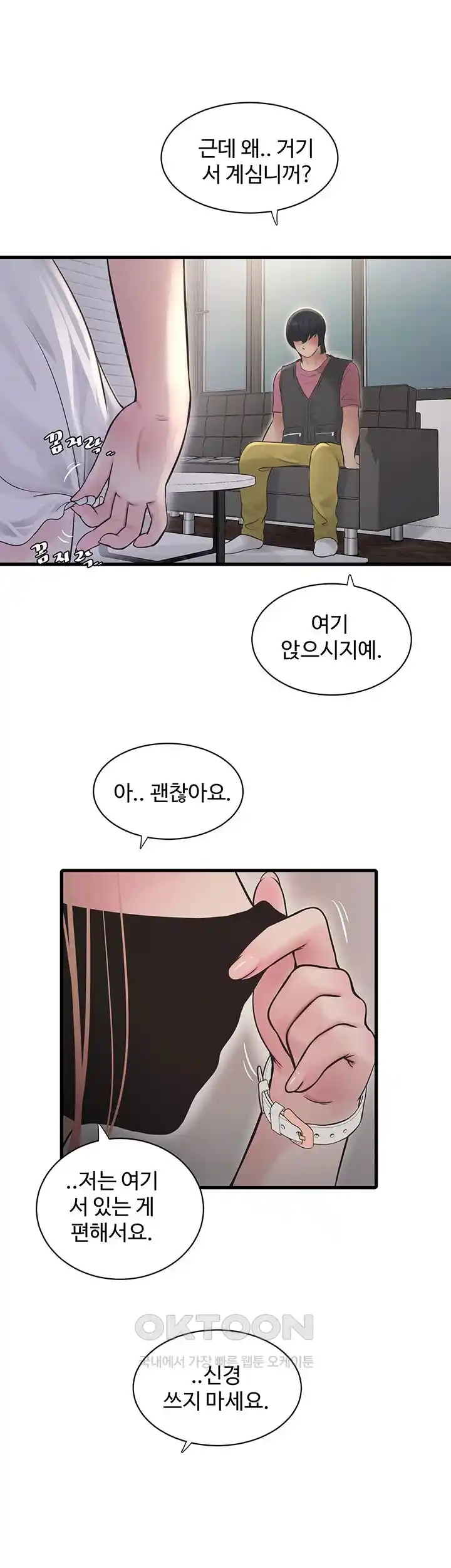 The Hole Diary Raw Chapter 37 - Page 19