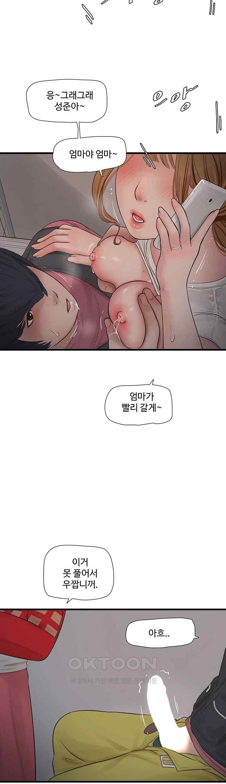 The Hole Diary Raw Chapter 38 - Page 30