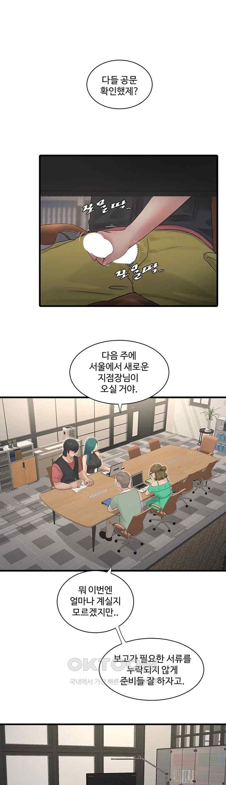 The Hole Diary Raw Chapter 38 - Page 34