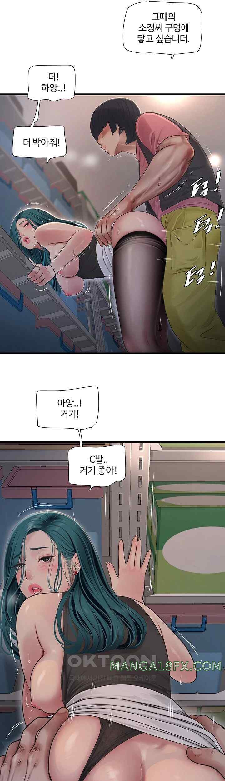 The Hole Diary Raw Chapter 39 - Page 22