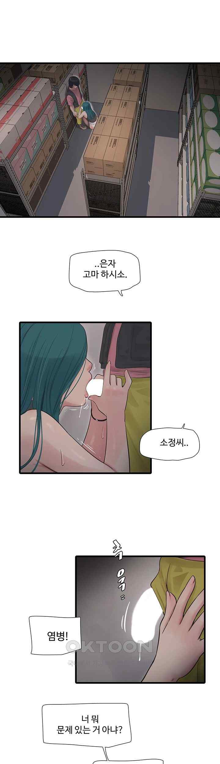 The Hole Diary Raw Chapter 39 - Page 26