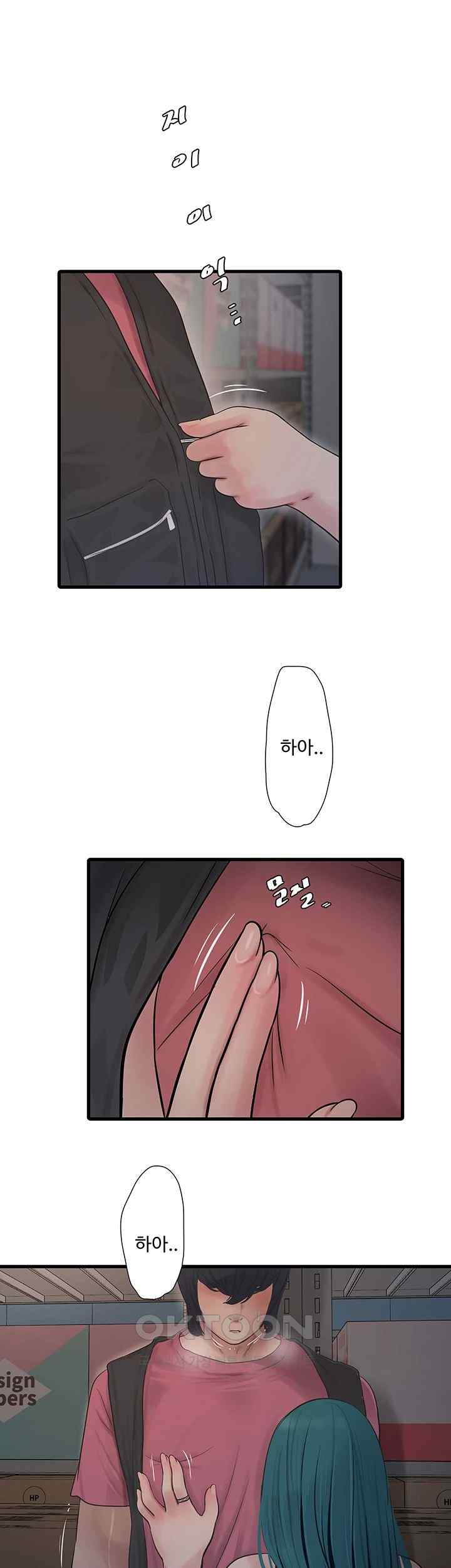 The Hole Diary Raw Chapter 39 - Page 5