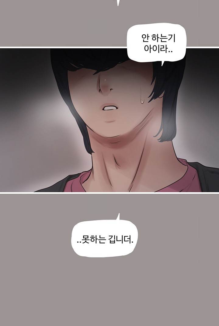 The Hole Diary Raw Chapter 40 - Page 26