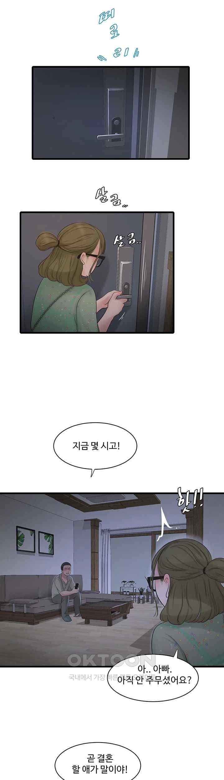 The Hole Diary Raw Chapter 41 - Page 33