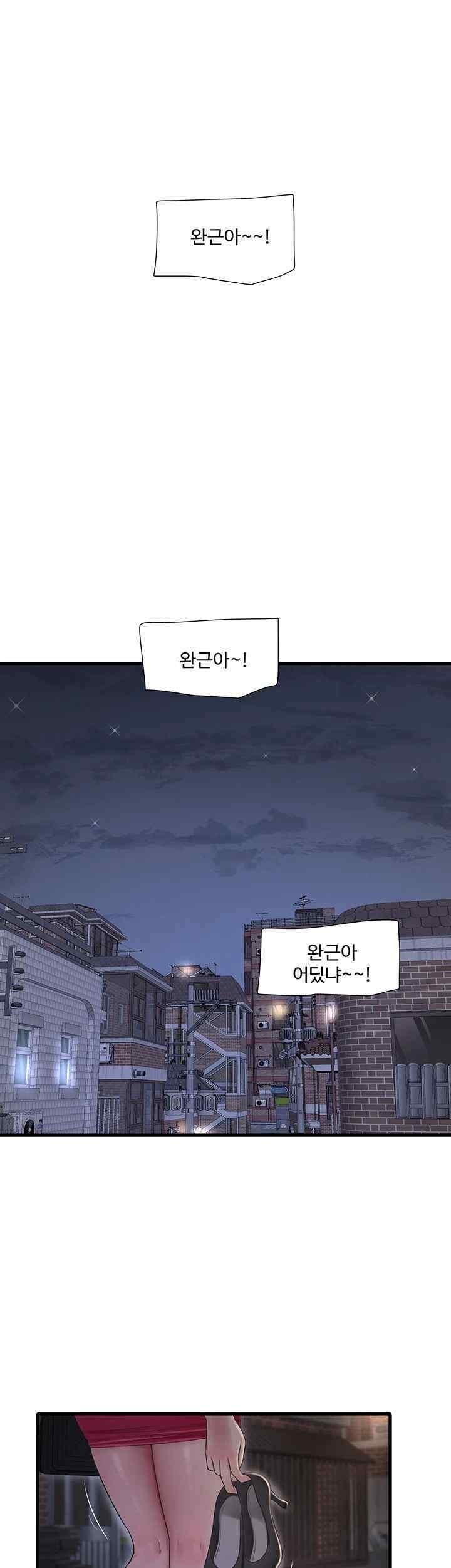 The Hole Diary Raw Chapter 43 - Page 5