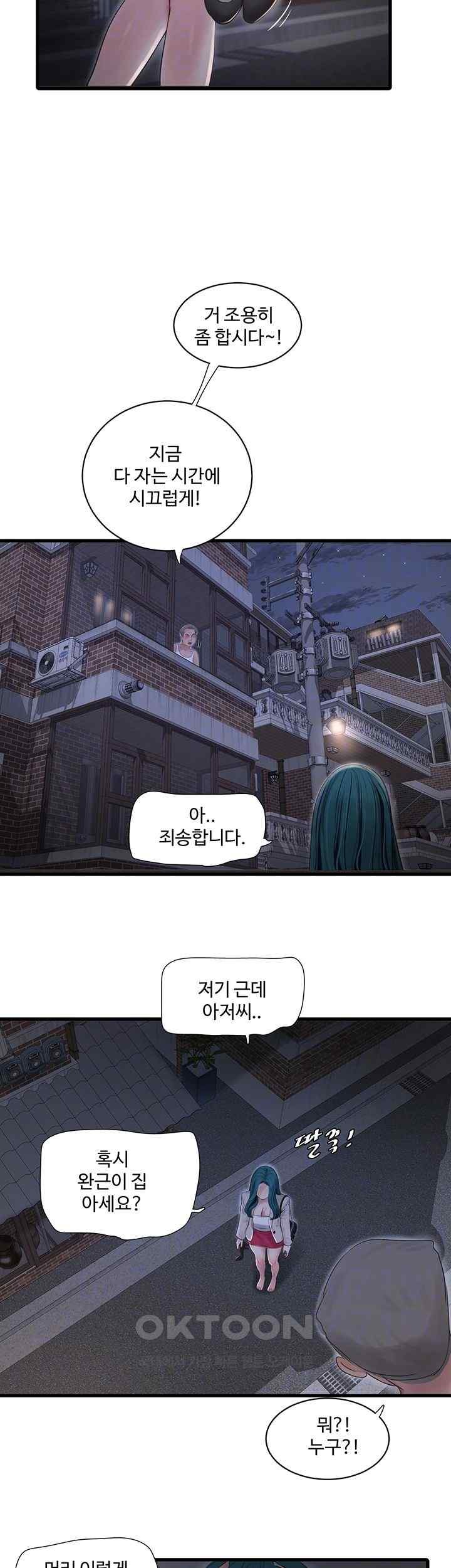 The Hole Diary Raw Chapter 43 - Page 6