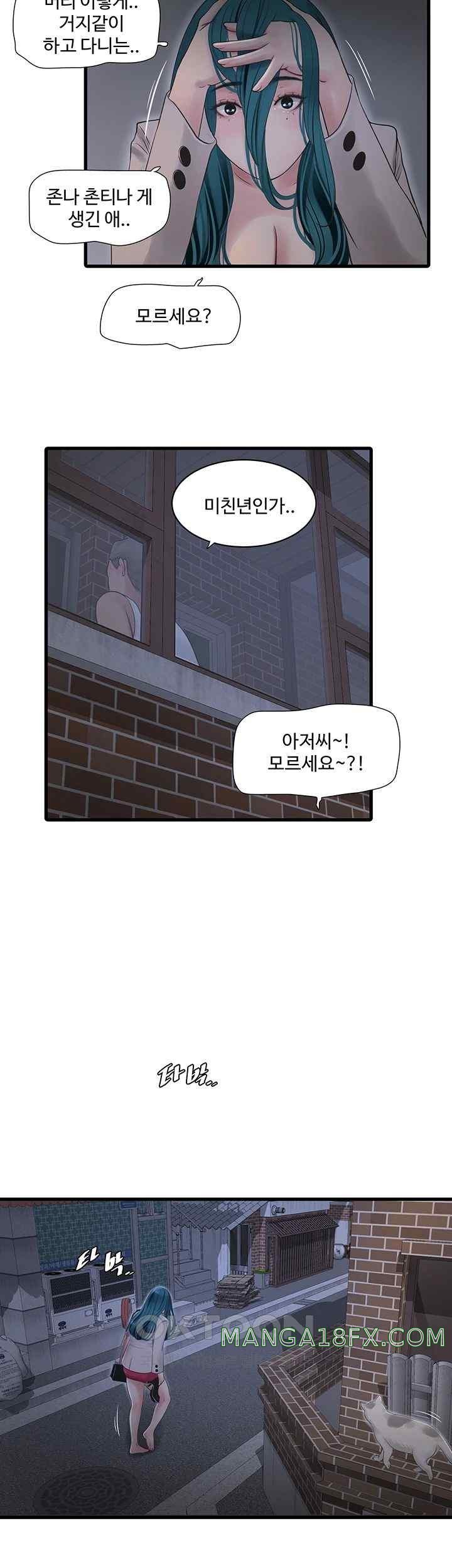 The Hole Diary Raw Chapter 43 - Page 7