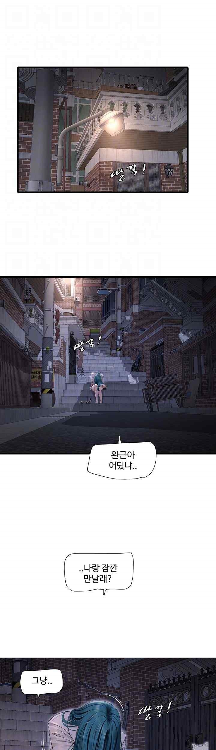 The Hole Diary Raw Chapter 43 - Page 9