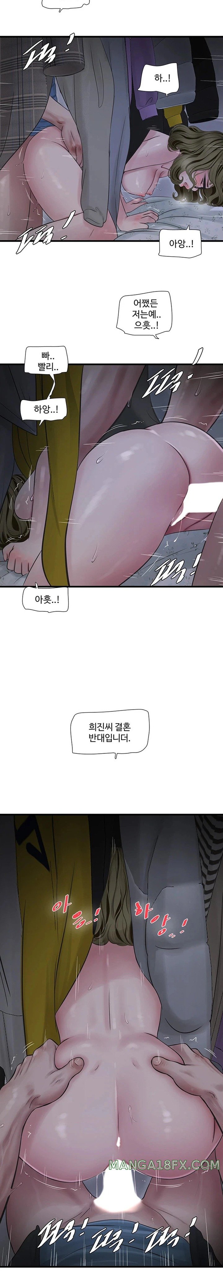 The Hole Diary Raw Chapter 46 - Page 12