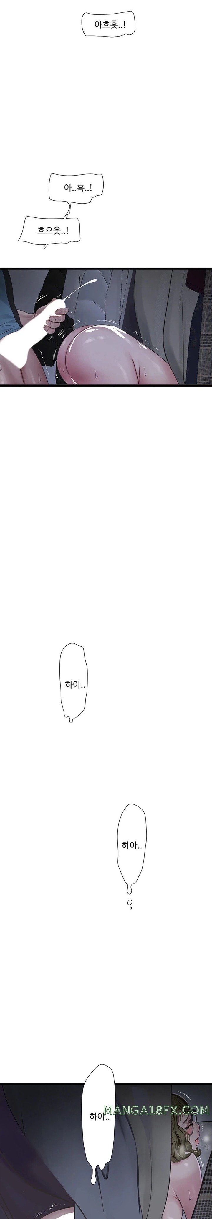 The Hole Diary Raw Chapter 46 - Page 13