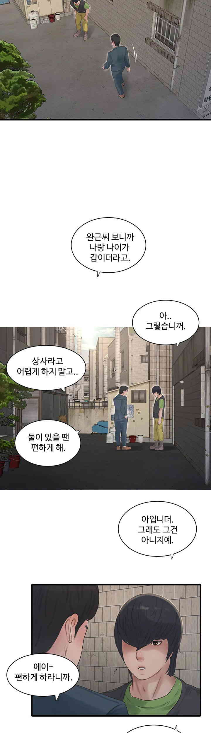 The Hole Diary Raw Chapter 49 - Page 21