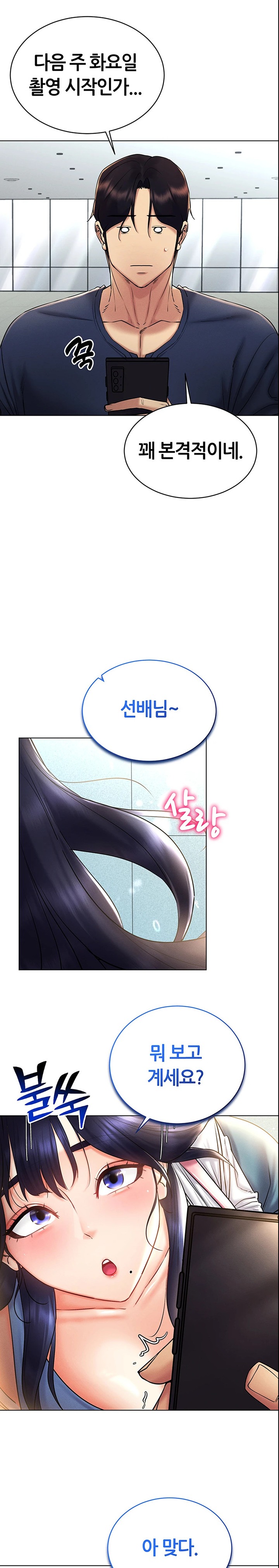 Using Eroge Abilities In Real Life Raw Chapter 24 - Page 31