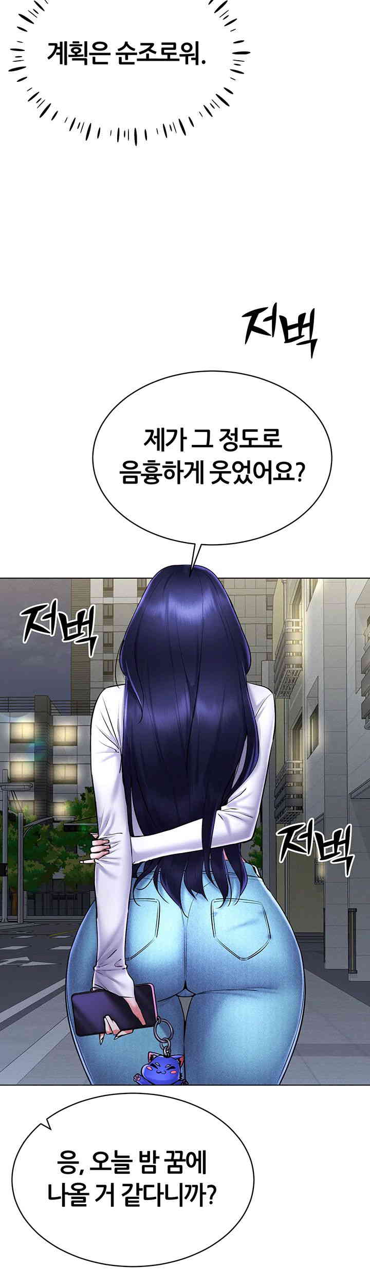 Using Eroge Abilities In Real Life Raw Chapter 26 - Page 45