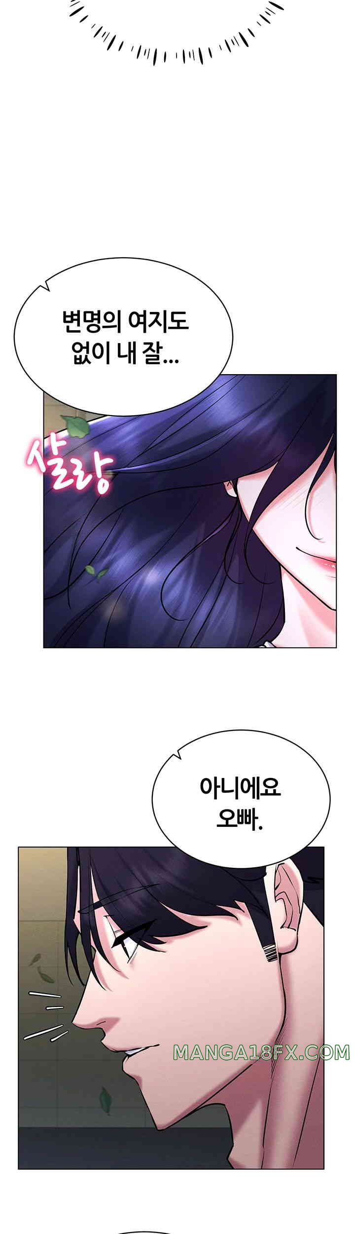 Using Eroge Abilities In Real Life Raw Chapter 26 - Page 52