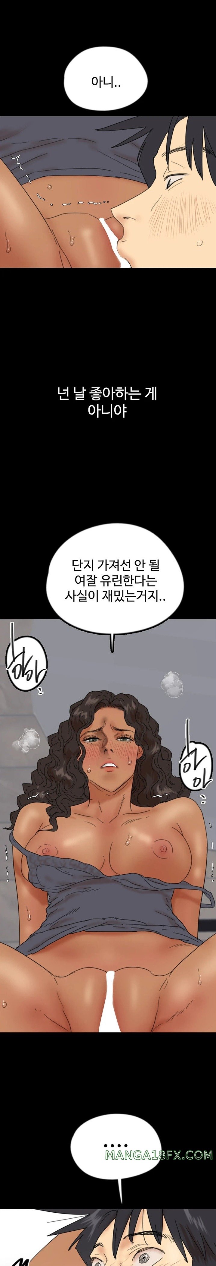 Benefactor’s Daughters Raw Chapter 37 - Page 29