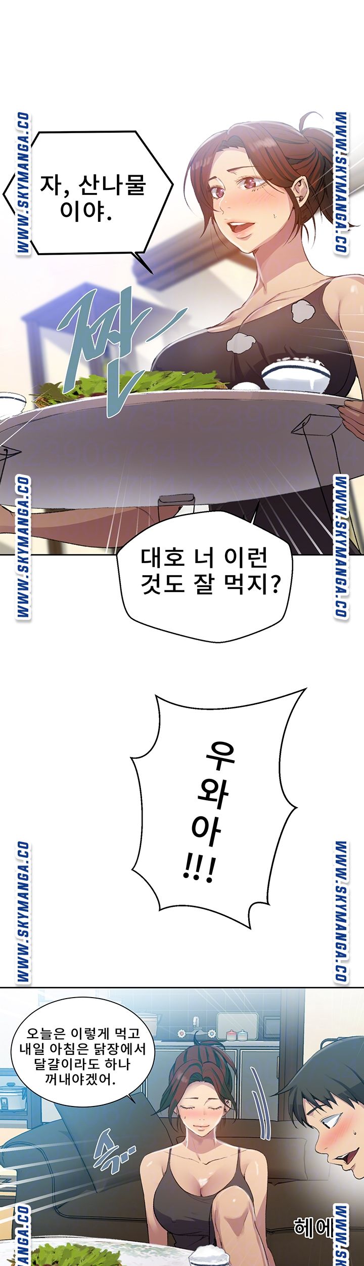 Secret Class Raw Chapter 81 - Page 8