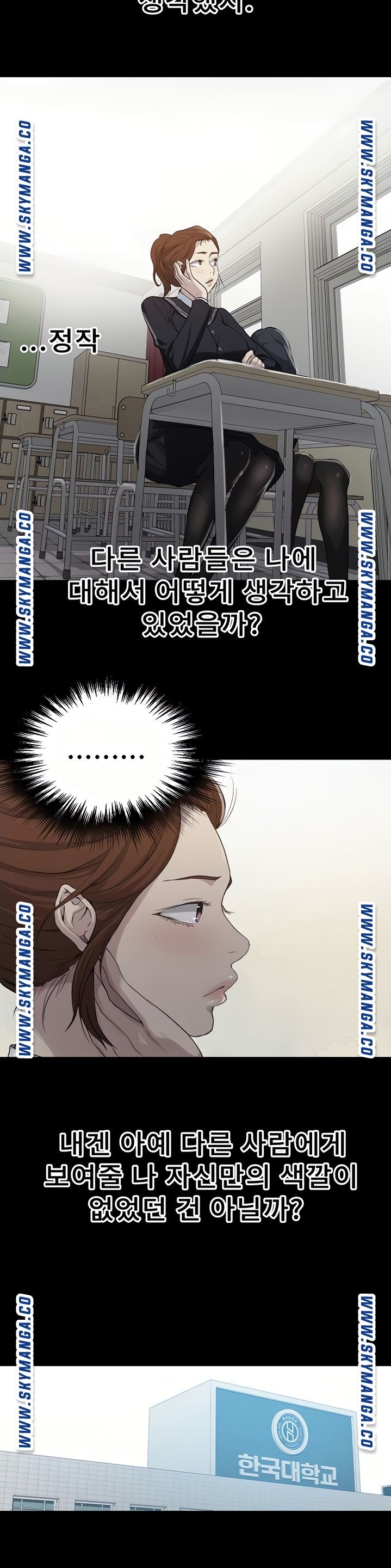 Secret Class Raw Chapter 86 - Page 17