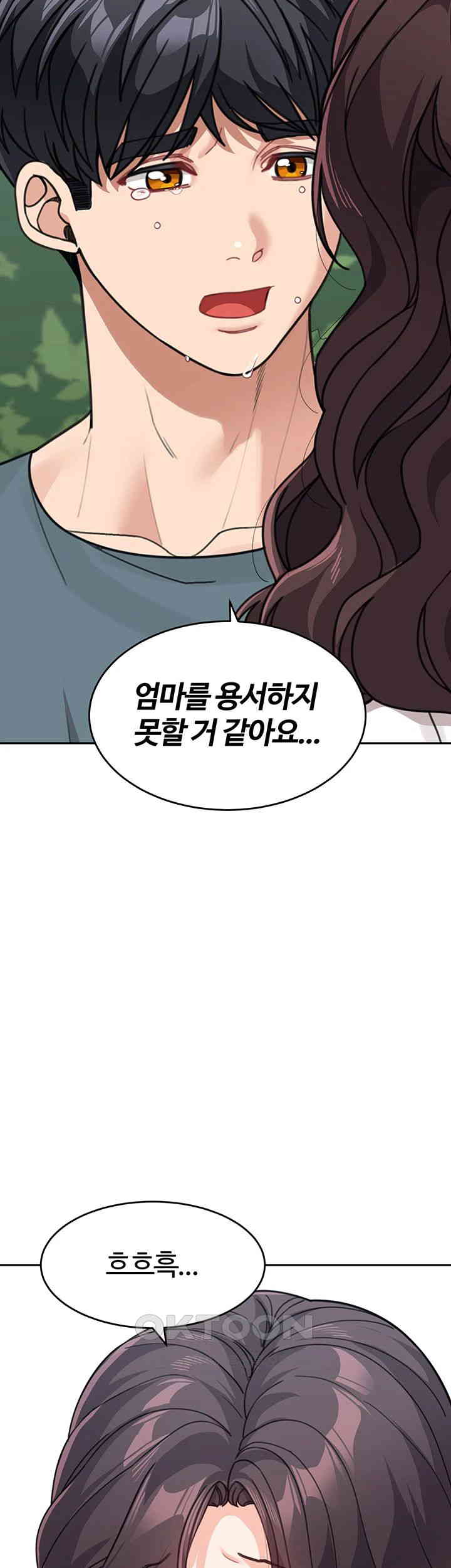 Is It Your Mother or Sister? Raw Chapter 47 - Page 34