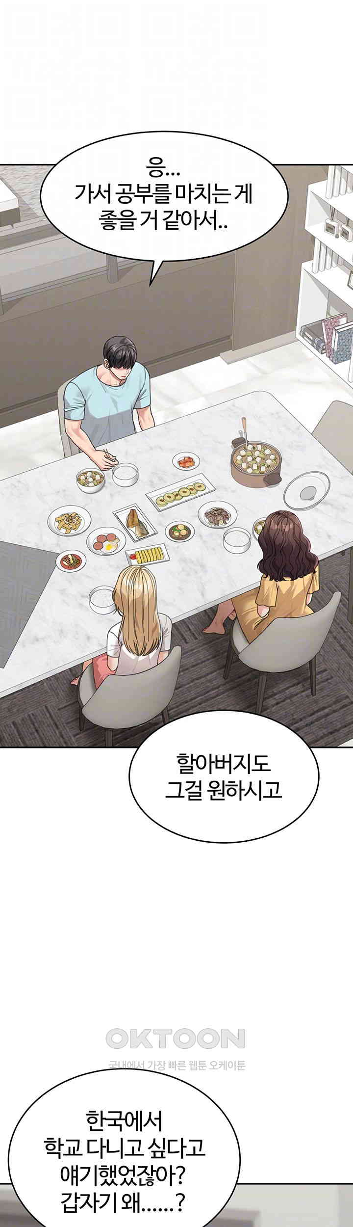 Is It Your Mother or Sister? Raw Chapter 48 - Page 6