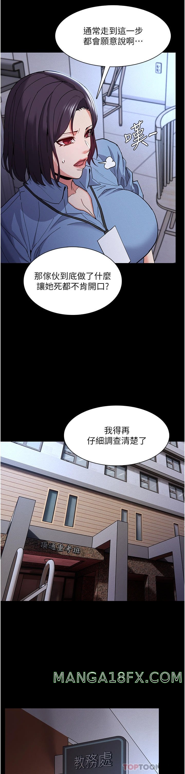 Pervert Diary Raw Chapter 25 - Page 13