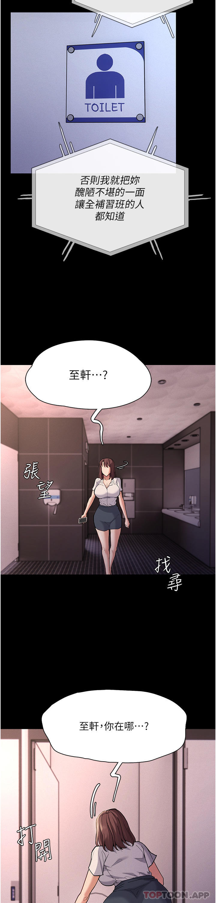 Pervert Diary Raw Chapter 25 - Page 37