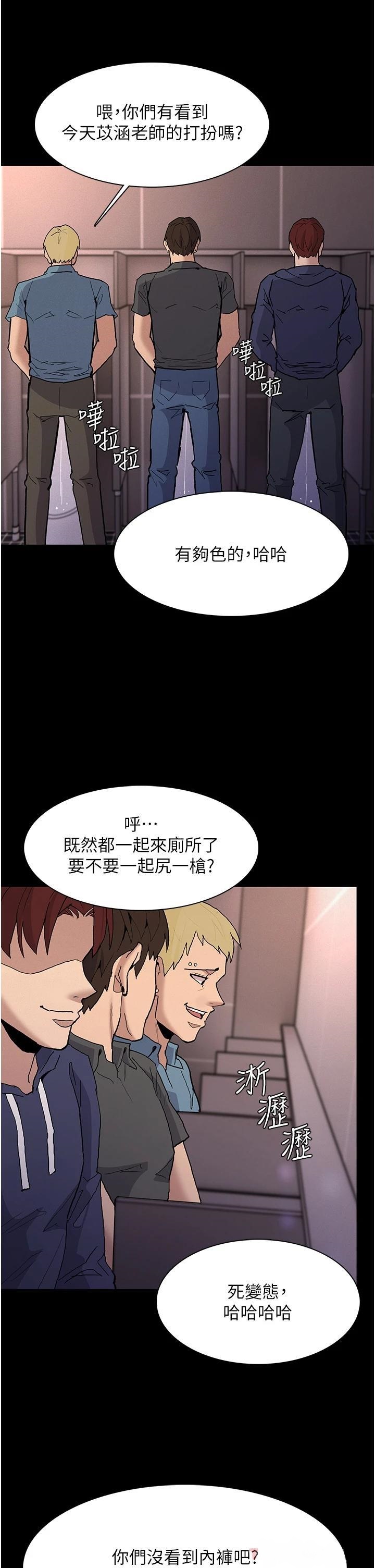 Pervert Diary Raw Chapter 26 - Page 17