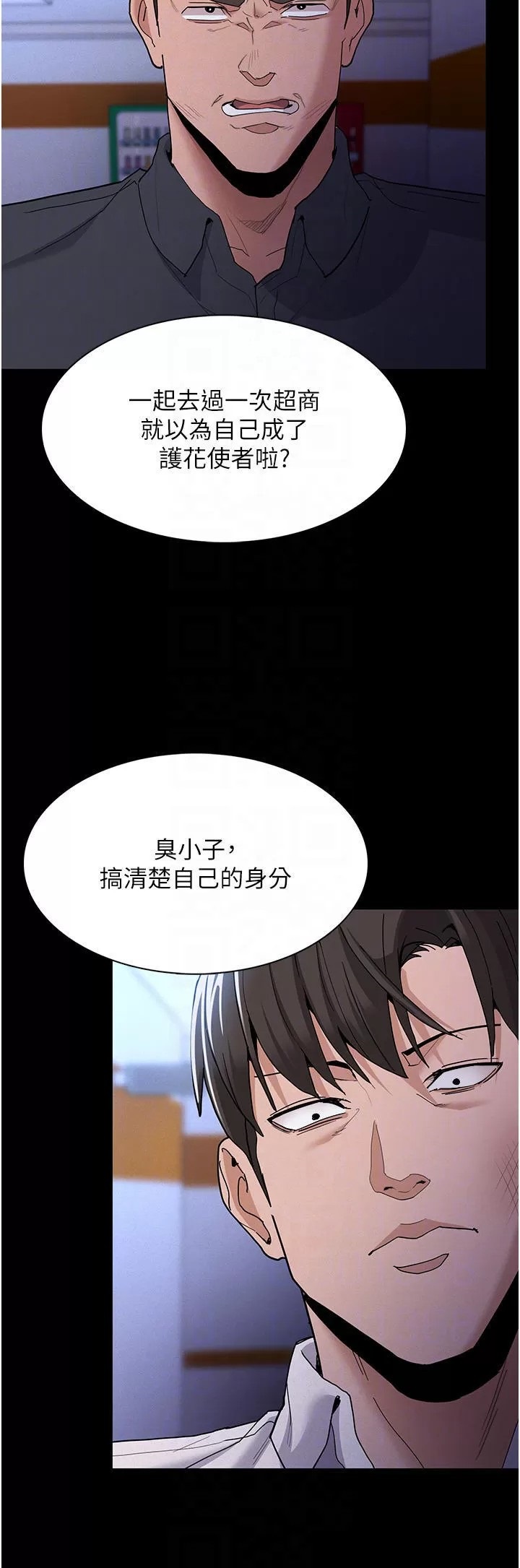 Pervert Diary Raw Chapter 27 - Page 6