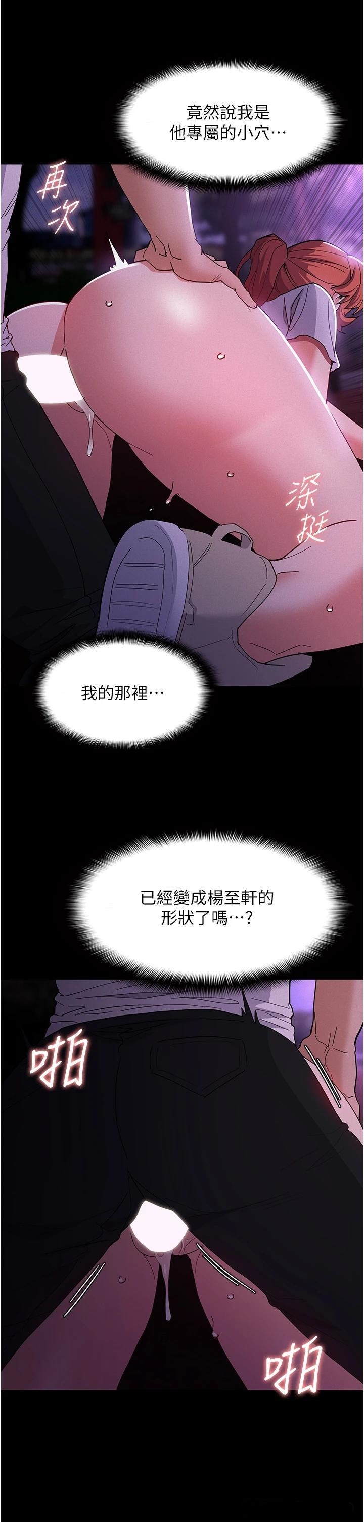 Pervert Diary Raw Chapter 28 - Page 22