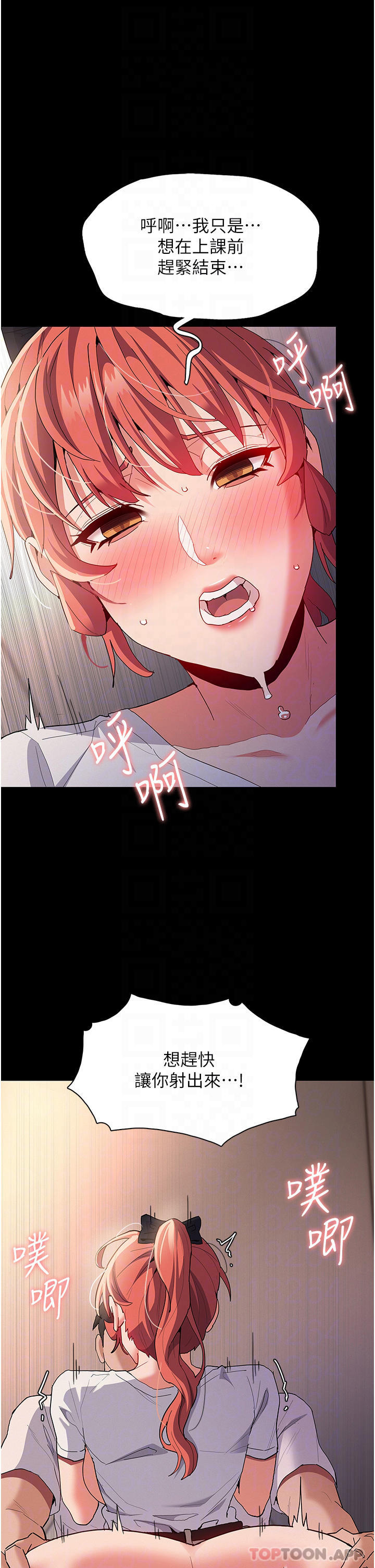 Pervert Diary Raw Chapter 29 - Page 16