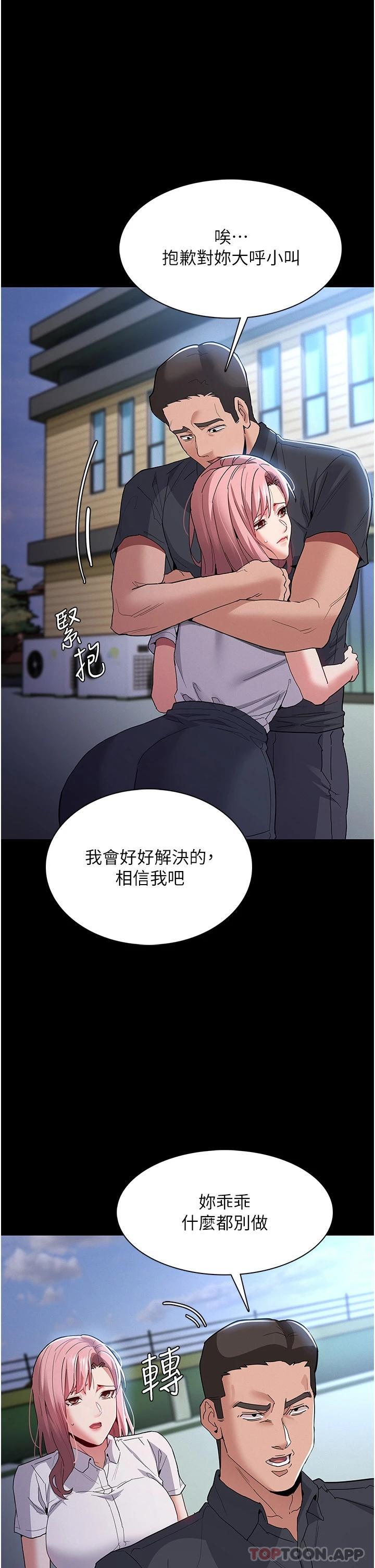 Pervert Diary Raw Chapter 29 - Page 33