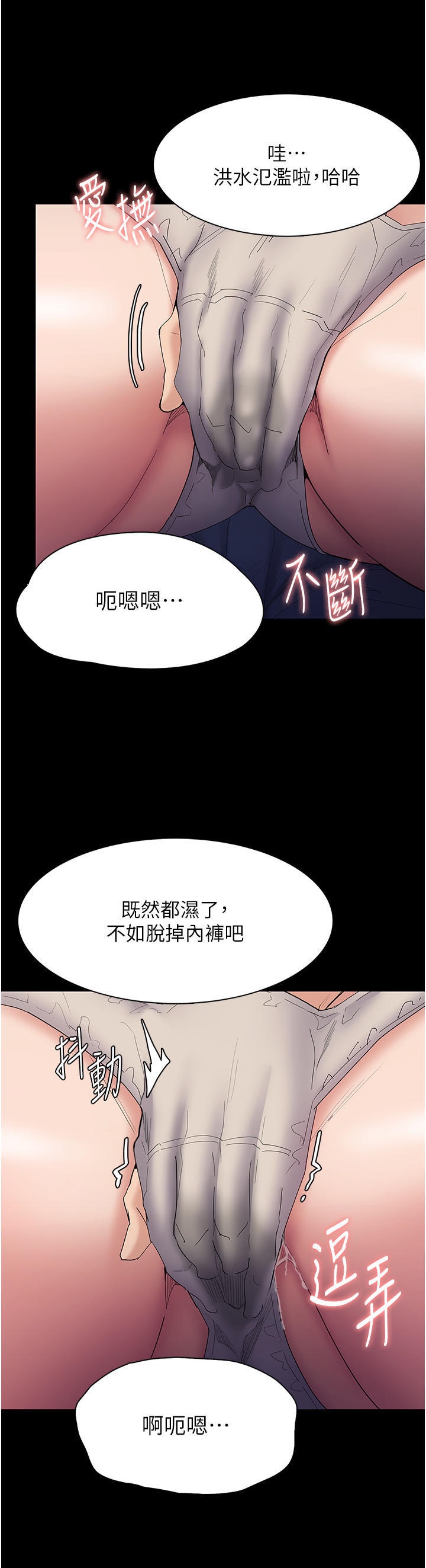 Pervert Diary Raw Chapter 35 - Page 12