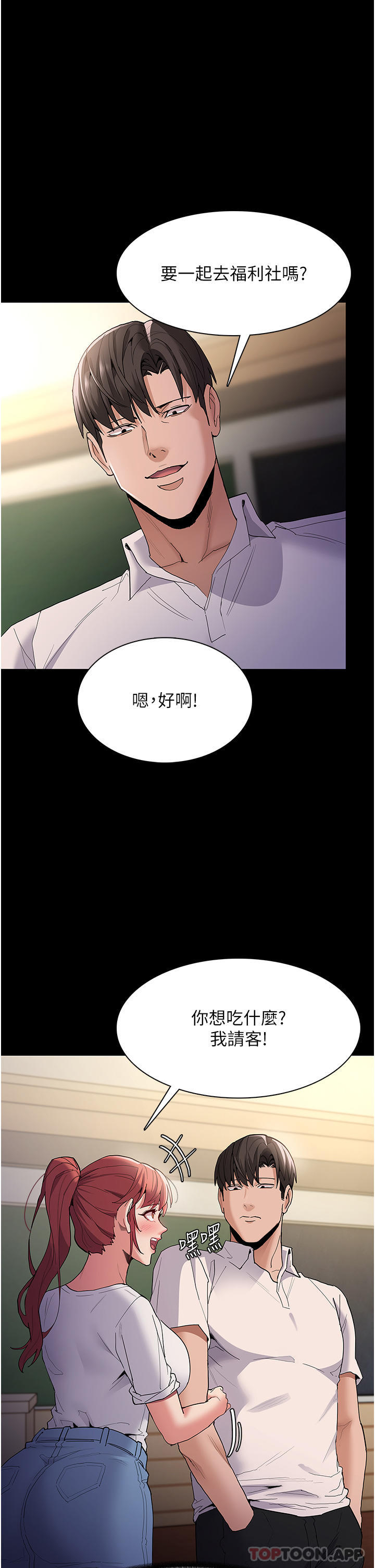 Pervert Diary Raw Chapter 35 - Page 25