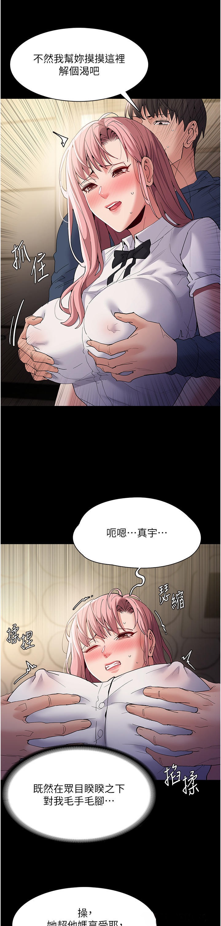 Pervert Diary Raw Chapter 35 - Page 7