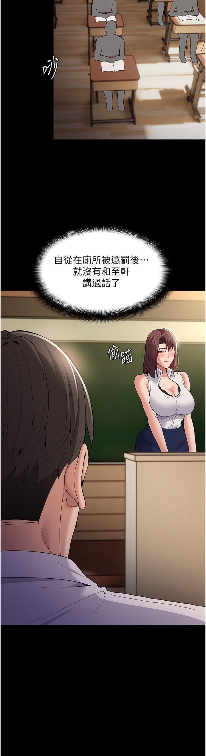 Pervert Diary Raw Chapter 36 - Page 30