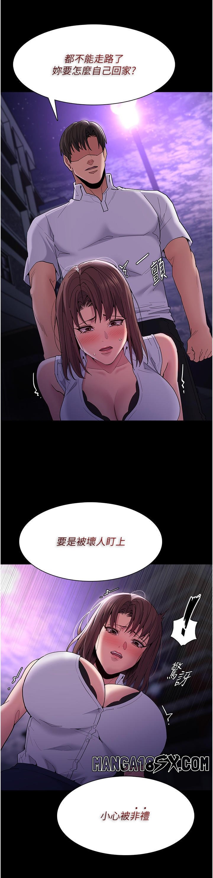 Pervert Diary Raw Chapter 37 - Page 19