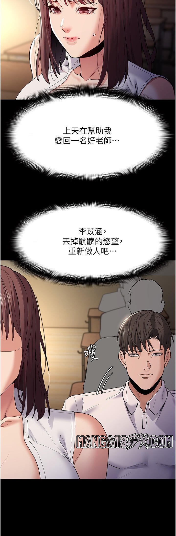 Pervert Diary Raw Chapter 37 - Page 6