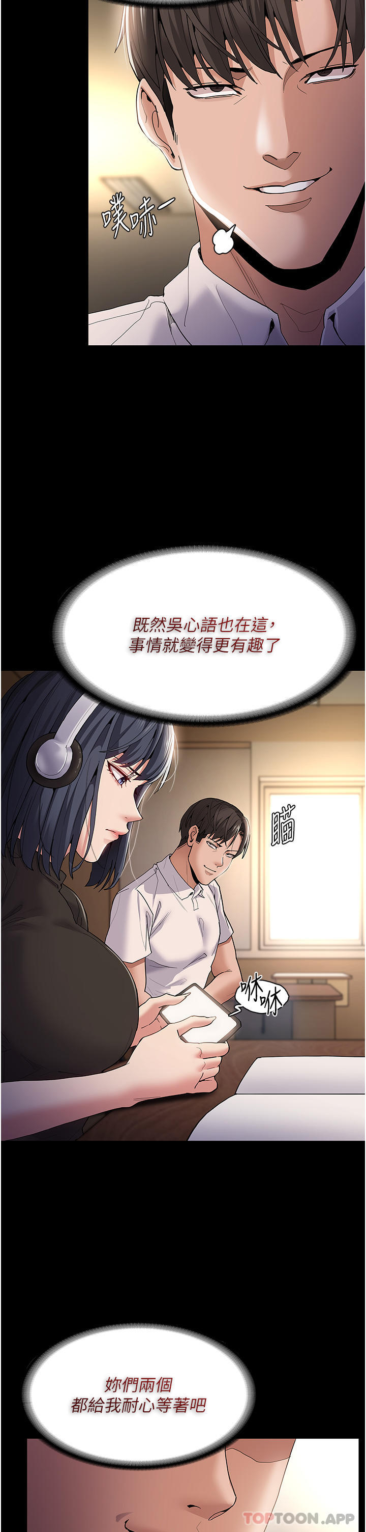 Pervert Diary Raw Chapter 37 - Page 8