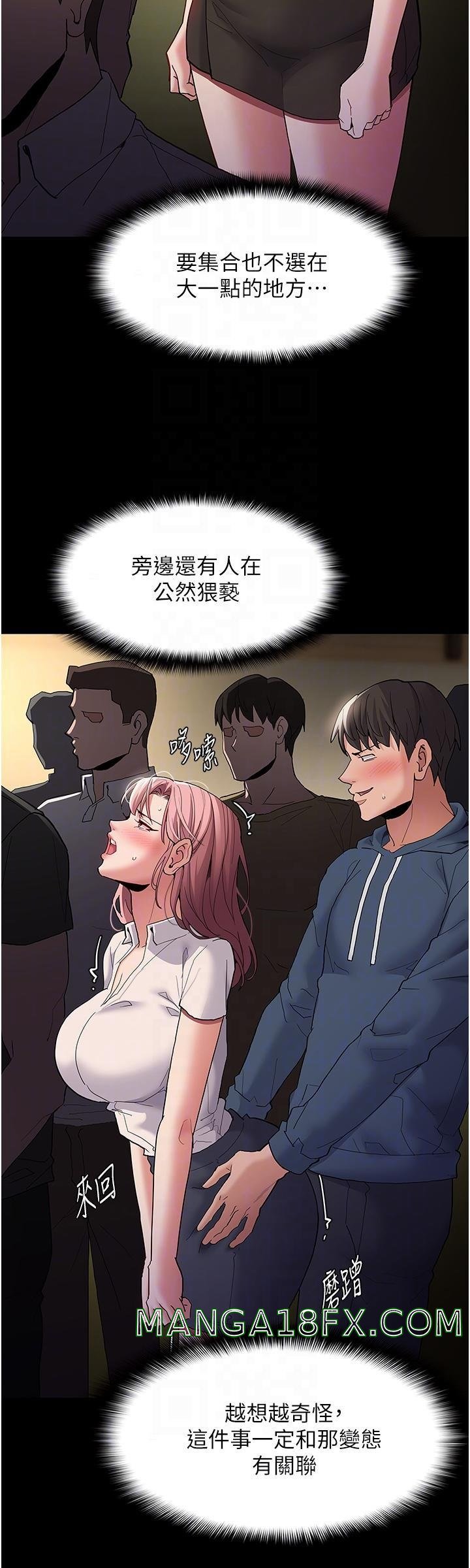 Pervert Diary Raw Chapter 42 - Page 30