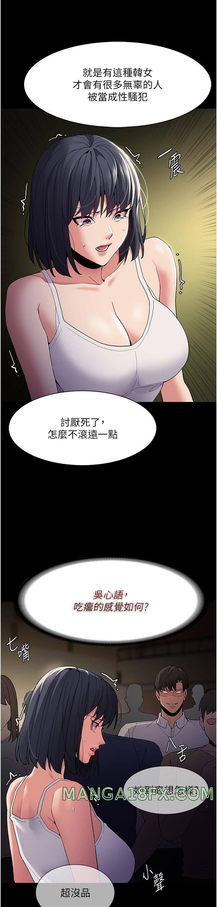 Pervert Diary Raw Chapter 43 - Page 7