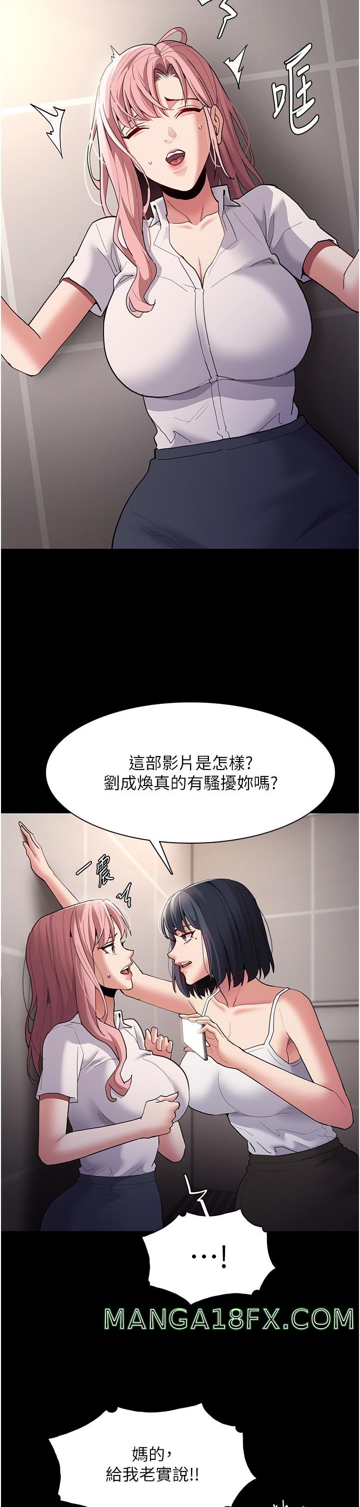 Pervert Diary Raw Chapter 44 - Page 27