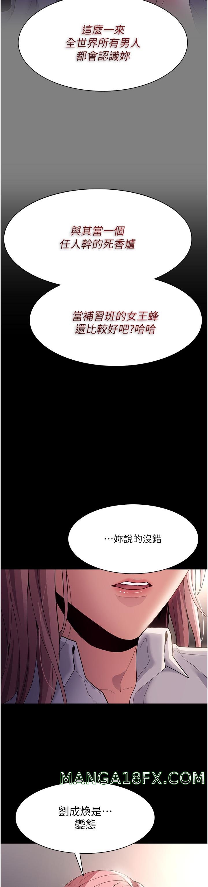 Pervert Diary Raw Chapter 44 - Page 31