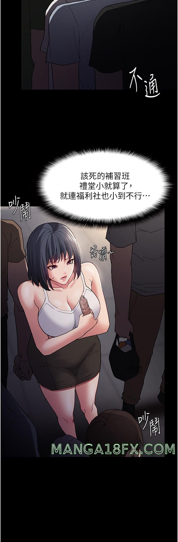 Pervert Diary Raw Chapter 44 - Page 35