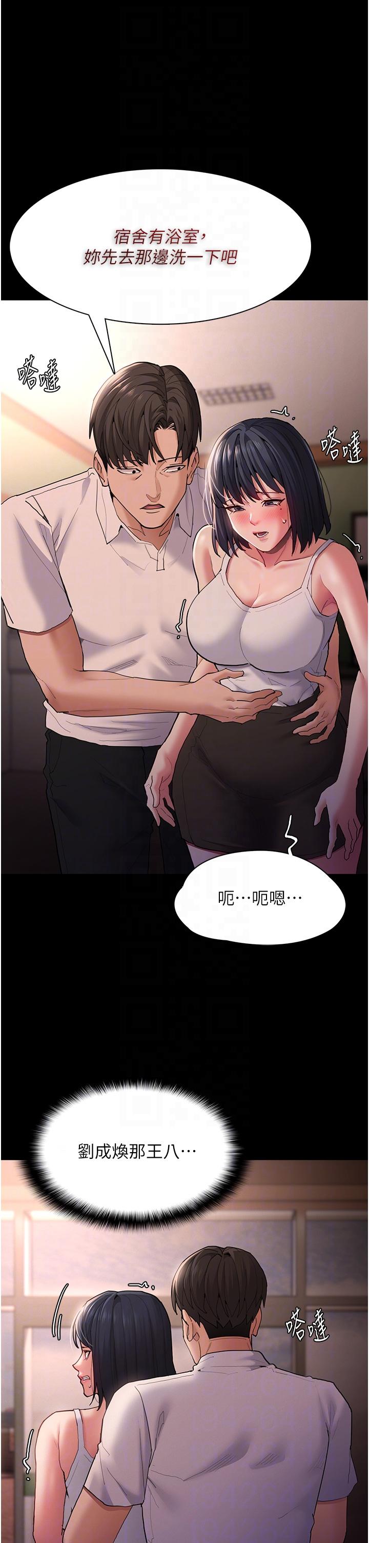 Pervert Diary Raw Chapter 46 - Page 10