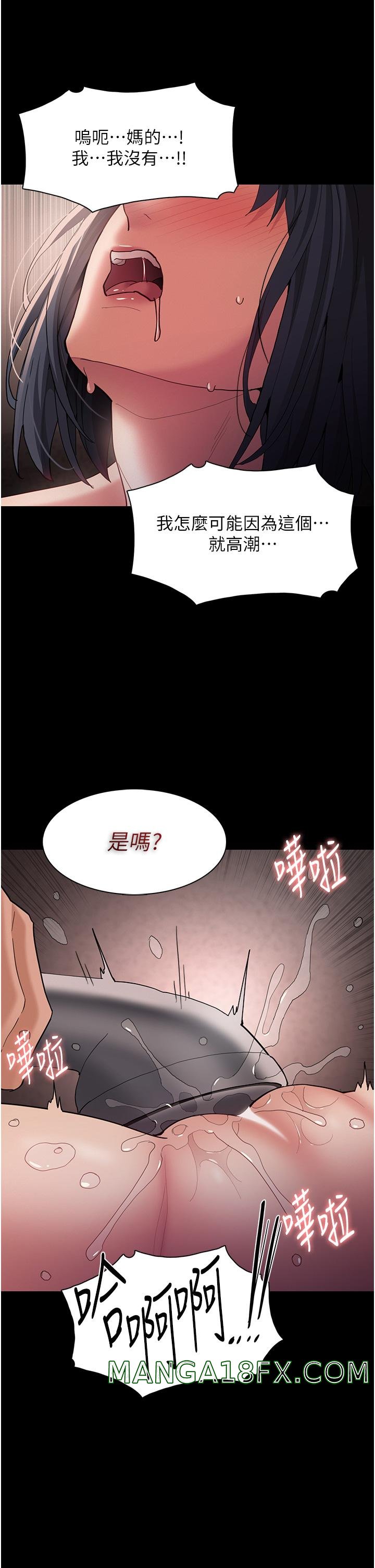 Pervert Diary Raw Chapter 46 - Page 37