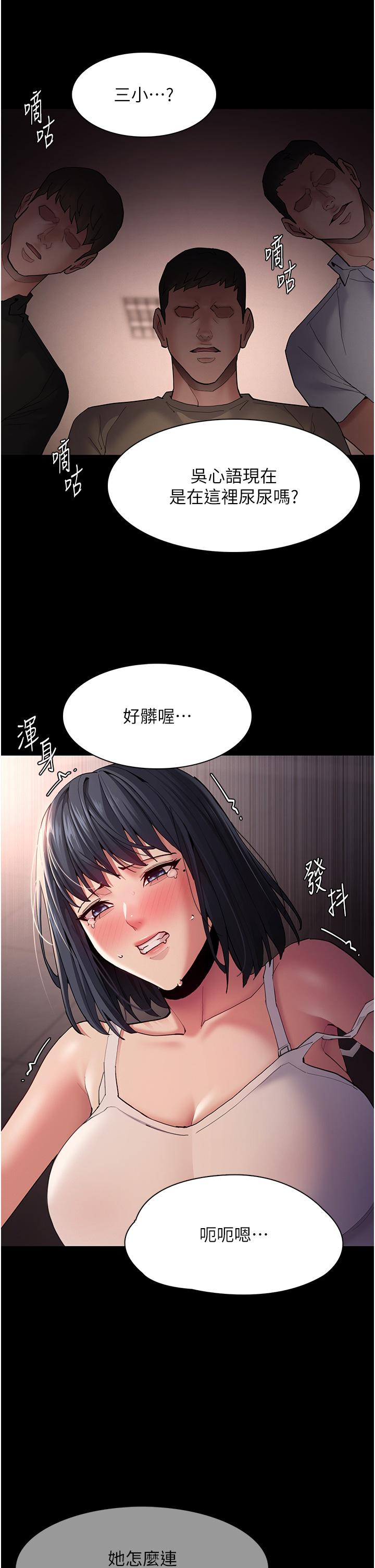 Pervert Diary Raw Chapter 46 - Page 4