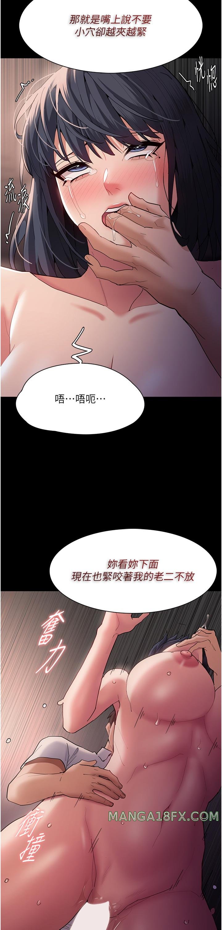 Pervert Diary Raw Chapter 47 - Page 15