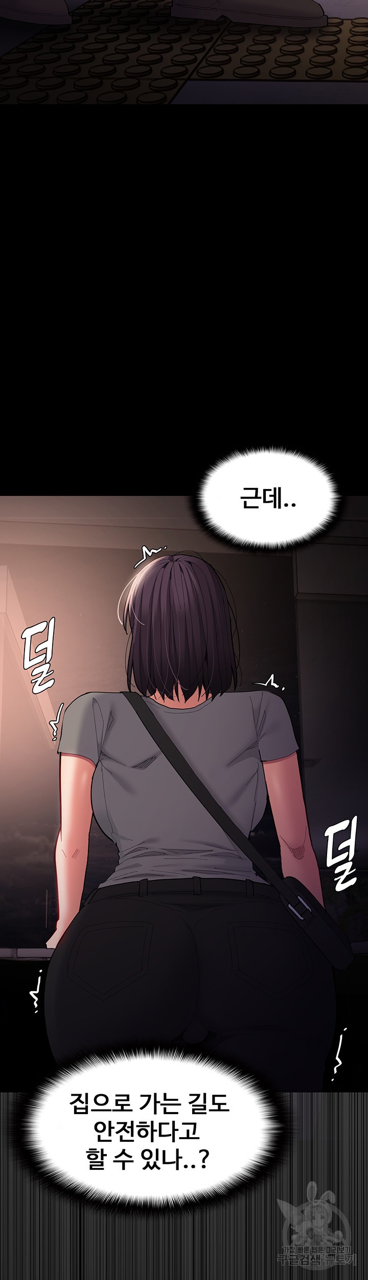 Pervert Diary Raw Chapter 58 - Page 28