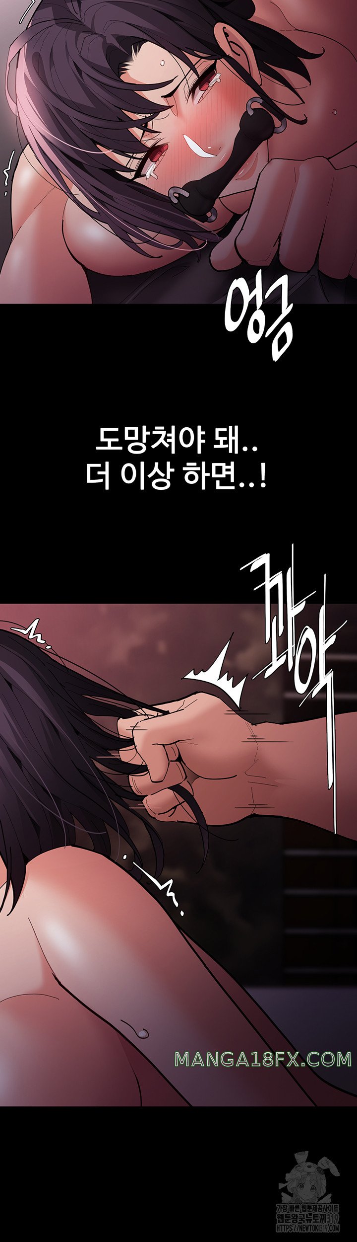 Pervert Diary Raw Chapter 64 - Page 2